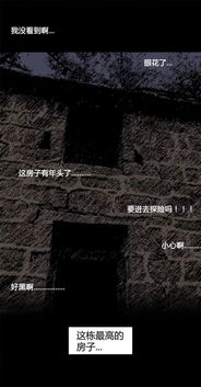 封门村之恐怖直播短剧  封门村之恐怖直播短剧，封门村之直播惊魂--第1张