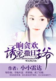 一晌贪欢短剧  一晌贪欢短剧--第1张