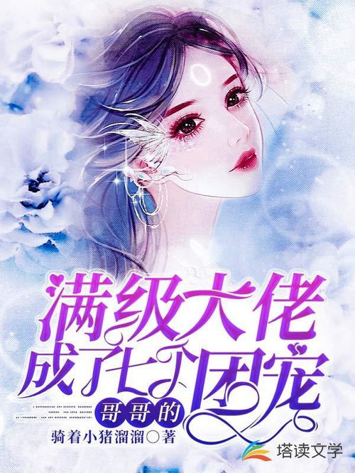 闪婚后成了满级大佬的心尖宠短剧  闪婚后成了满级大佬的心尖宠短剧，闪婚后成了满级大佬的心尖宠--第1张