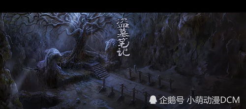 守墓笔记棺山重启短剧  棺山重启，守墓笔记--第1张