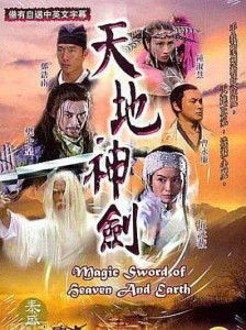 天神剑短剧  天神剑短剧，天神剑短剧，神秘剑客的传奇之旅--第1张