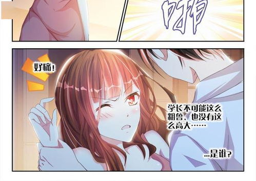 帝豪老公太狂热漫画免费阅读_帝豪老公太狂热漫画免费阅读全文--第1张