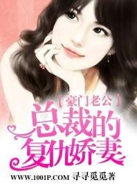 封总的复仇娇妻短剧  封总的复仇娇妻短剧--第1张