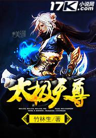 武极天尊短剧  武极天尊短剧--第1张