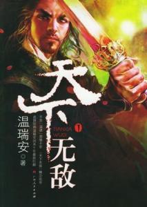 天下无敌短剧  天下无敌短剧，天下无敌短剧之勇闯江湖--第1张