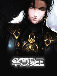 无上冥王穿越剧短剧  无上冥王穿越剧短剧，无上冥王穿越奇遇记--第1张