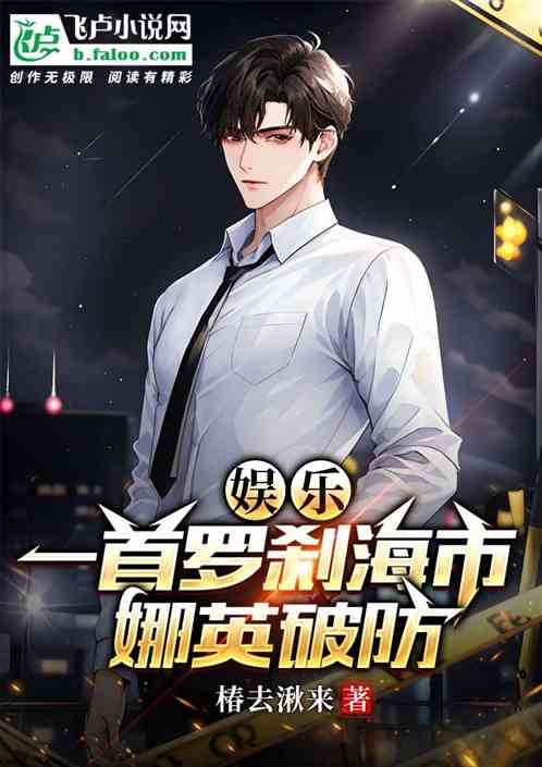 罗刹海市短剧  罗刹海市短剧--第1张
