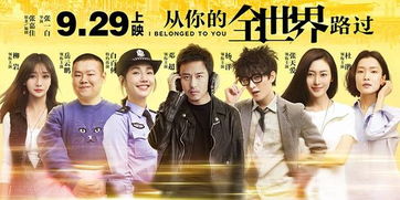 从你的世界路过短剧  从你的世界路过短剧--第1张