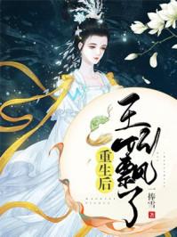 重生后王妃再也不逃了短剧  重生后王妃再也不逃了--第1张