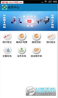 机动车违章查询app_车辆查询违章怎么查--第1张