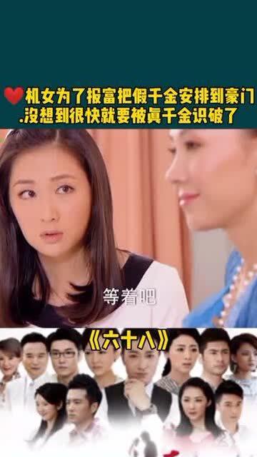 假千金居然是真豪门短剧  假千金居然是真豪门短剧--第1张