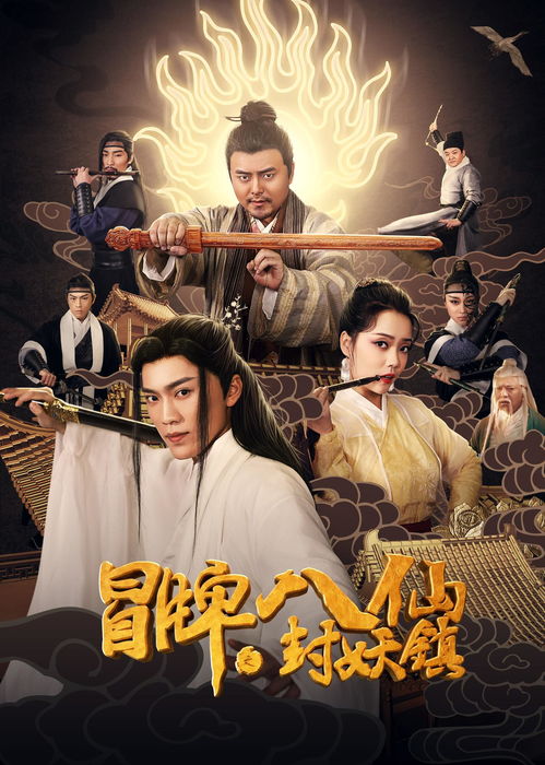 冒牌医圣短剧  冒牌医圣短剧，冒牌医圣短剧，假神医闹剧--第1张