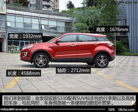 江铃驭胜s330汽车报价及图片_江铃驭胜s330价格和图片--第1张