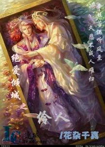 双生之绝爱倾城短剧  双生之绝爱倾城短剧--第1张