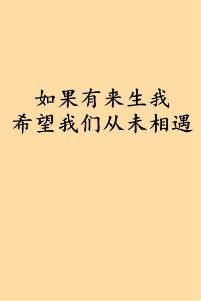 叶总来生不愿再相见短剧  叶总来生不愿再相见，叶总来生不愿再相见的情感纠葛--第1张