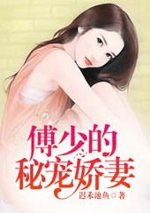 闪婚后被傅少掐腰宠短剧  闪婚后被傅少掐腰宠短剧--第1张