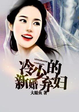 厉少的替罪弃妇短剧  厉少的替罪弃妇短剧，厉少的替罪弃妇，错位爱情--第1张