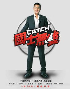 国士无双短剧  国士无双短剧--第1张