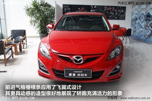 2011马六睿翼值多少钱_2011年马六睿翼20值多少钱--第1张