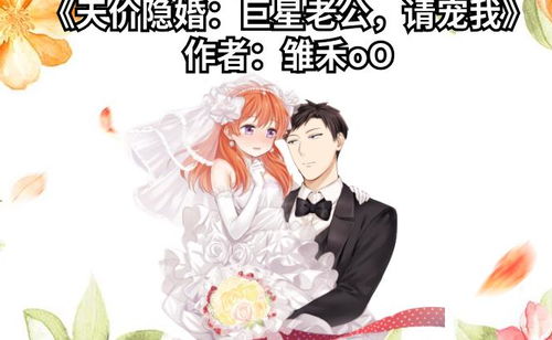 与影帝隐婚后我爆红了短剧  与影帝隐婚后我爆红了短剧，与影帝隐婚后我爆红了，短剧--第1张