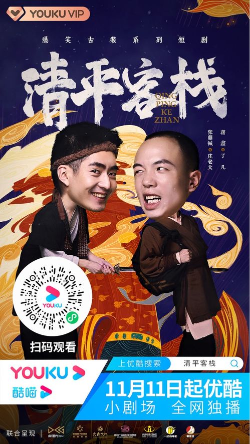 龙组短剧  龙组短剧，笑中带泪的喜剧佳作，龙组短剧，笑中带泪的喜剧佳作--第1张