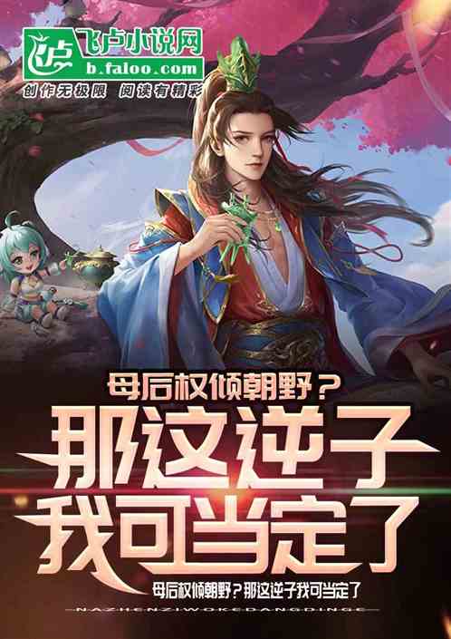 废物皇子竟是绝世老六短剧  废物皇子竟是绝世老六短剧，废物皇子竟是绝世老六，皇族风云--第1张