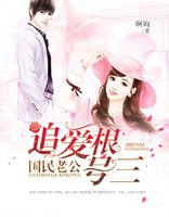 霍少轻点宠短剧  霍少轻点宠，霍少轻点宠，夫人又惊艳全球--第1张