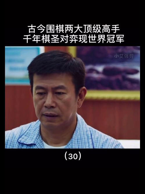 顶级高手短剧  顶级高手短剧，顶级高手短剧，传奇崛起--第1张