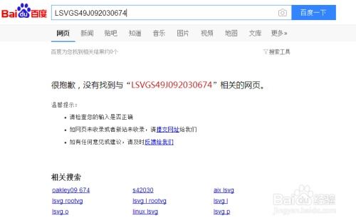 车架号能查到什么信息_车架号能查到什么信息呢--第1张