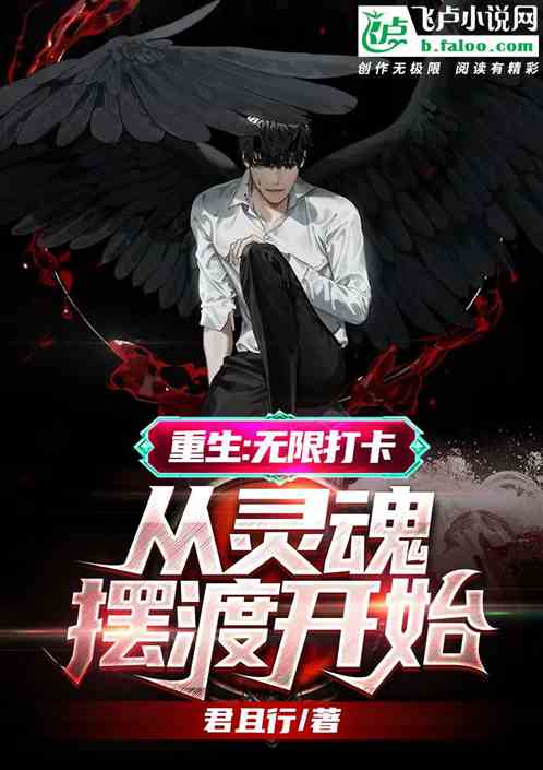 无限重生短剧  无限重生短剧，无限重生之短剧人生--第1张
