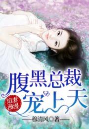 退婚后我被千亿总裁宠上天长篇短剧  退婚后我被千亿总裁宠上天长篇短剧，退婚后我被千亿总裁宠上天，总裁，别来无恙--第1张