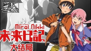 未来日记短剧  未来日记短剧，穿越时空的日记--第1张