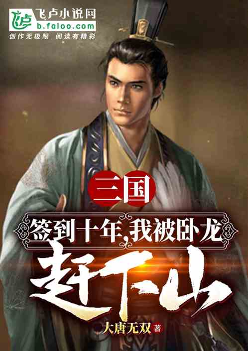 修仙十年下山即无敌林峰短剧  修仙十年下山即无敌林峰短剧--第1张