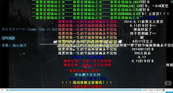 逆袭我能看到弹幕提示短剧  逆袭我能看到弹幕提示短剧--第1张