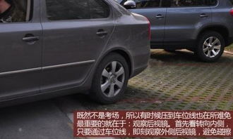 现实生活中倒车入库技巧视频讲解_日常生活中倒车入库技巧视频--第1张