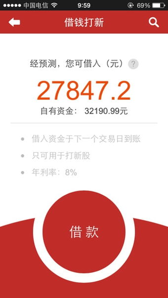 华泰_华泰证券app官网下载--第1张