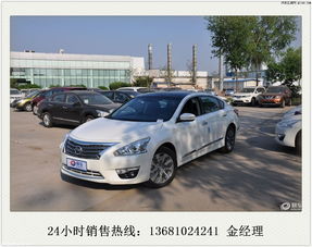 尼桑天籁报价及图片_尼桑天籁报价及图片及价格--第1张