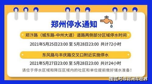 郑州限号最新通知_郑州限号最新通知2023--第1张