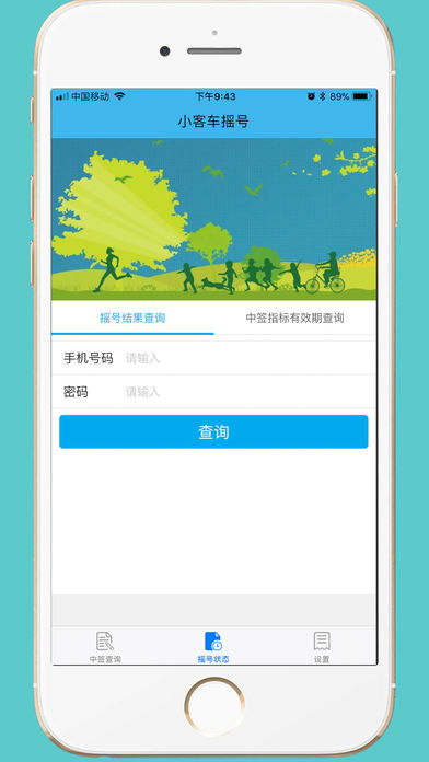 北京小车摇号官网管理系统_2021北京小汽车摇号官网查询系统--第1张