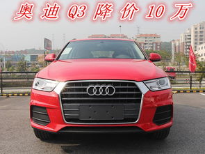 奥迪q3新车报价2021款官方指导价_奥迪q3新车报价2020款官方指导价--第1张
