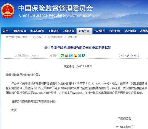 华泰车险_华泰车险打95511还是95512--第1张