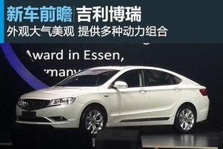 吉利博瑞质量怎么样_吉利博瑞质量可靠吗--第1张