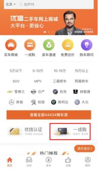 二手车贷款平台哪个好_二手车贷款找哪家--第1张