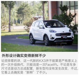 起亚傲跑图片_起亚傲跑图片和视频--第1张