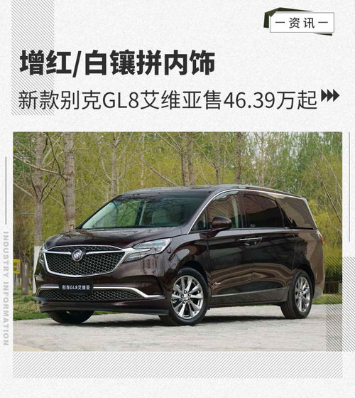gl8新款2022款_gl8新款2022款报价--第1张
