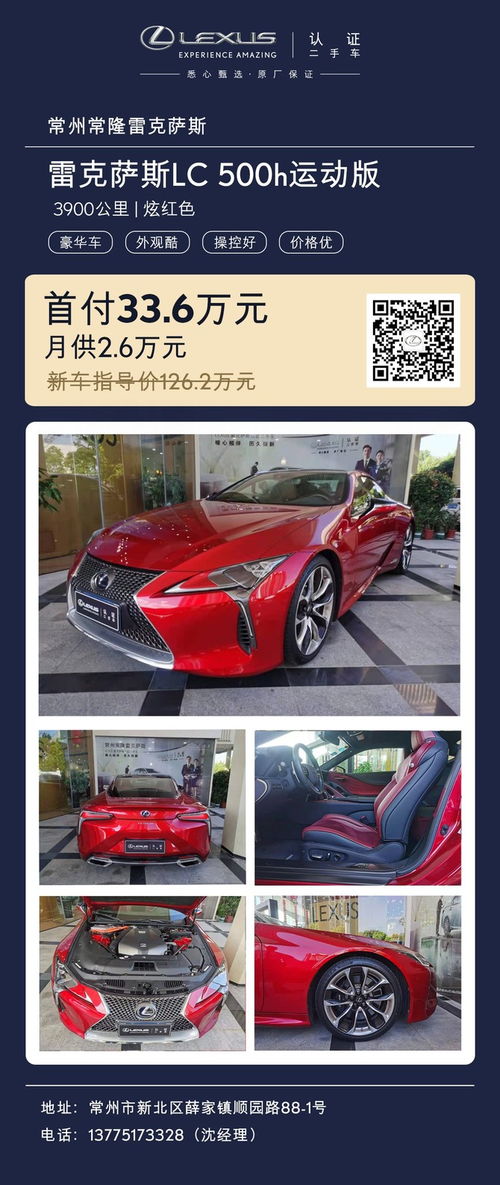 雷克萨斯lc500二手_雷克萨斯lc500二手价格--第1张
