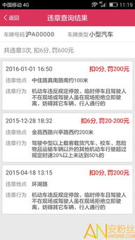 上海市车辆违章查询_上海市车辆违章查询官网--第1张