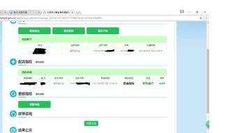 北京市小客车摇号申请流程_2021年北京小客车摇号流程--第1张