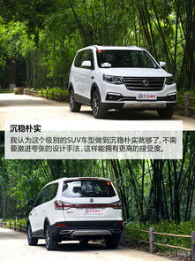 2023款东风风行sx6_2023款东风风行sx6试驾视频--第1张