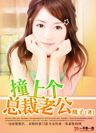 短剧奇葩总裁老公全集免费看_奇葩霸总小说--第1张